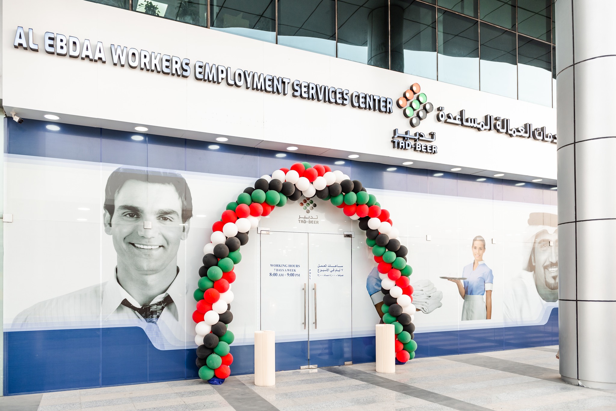 مركز الإبداع لخدمات العمالة المساعدة